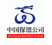 專業(yè)保鏢公司（專業(yè)保鏢公司多少錢）