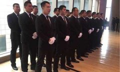 如何判斷保鏢公司真是性和實(shí)力